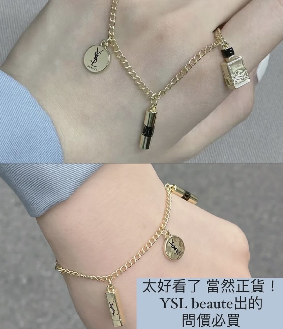 YSL beaute 限量吊墜手鏈