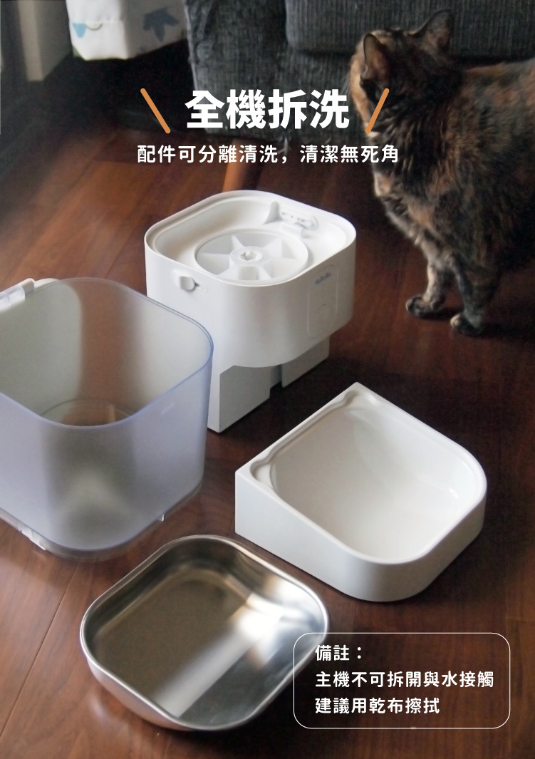 Fresh無線定時寵物自動餵食器全機拆洗,​  配件可分離清洗，清潔無死角