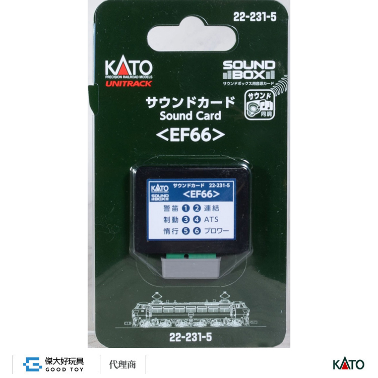 KATO 22-231-5 音效卡 電氣機關車＜EF66＞
