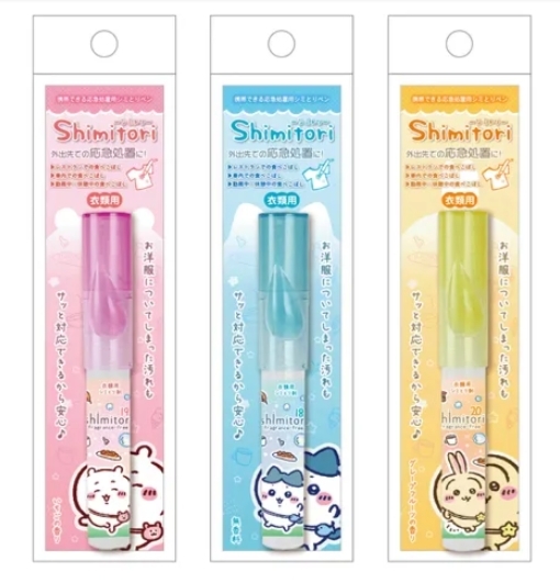 【現貨】吉伊卡哇 ちいかわ Chiikawa 去漬筆 去污筆 油性 水性 污漬用