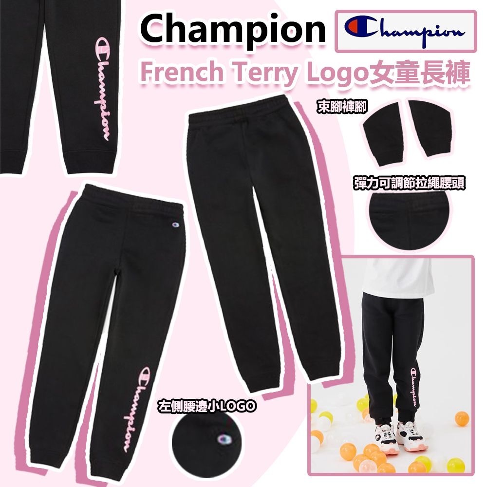 Champion French Terry Logo女童長褲