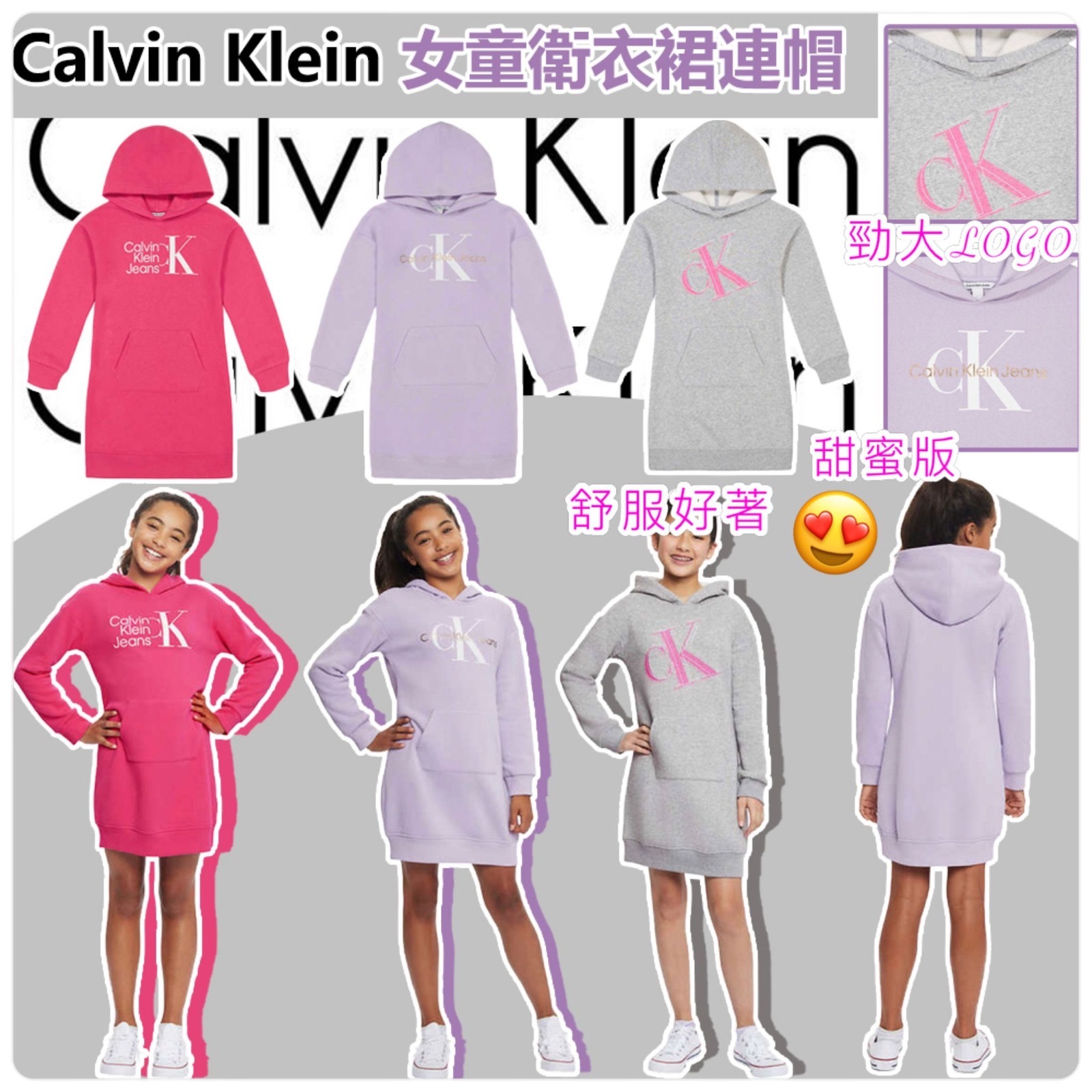 Calvin Klein女童衛衣裙連帽