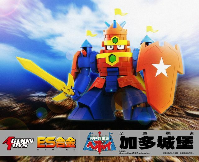 (預訂24年9月) Action Toys- ES合金「至尊勇者」系列- 加多城堡