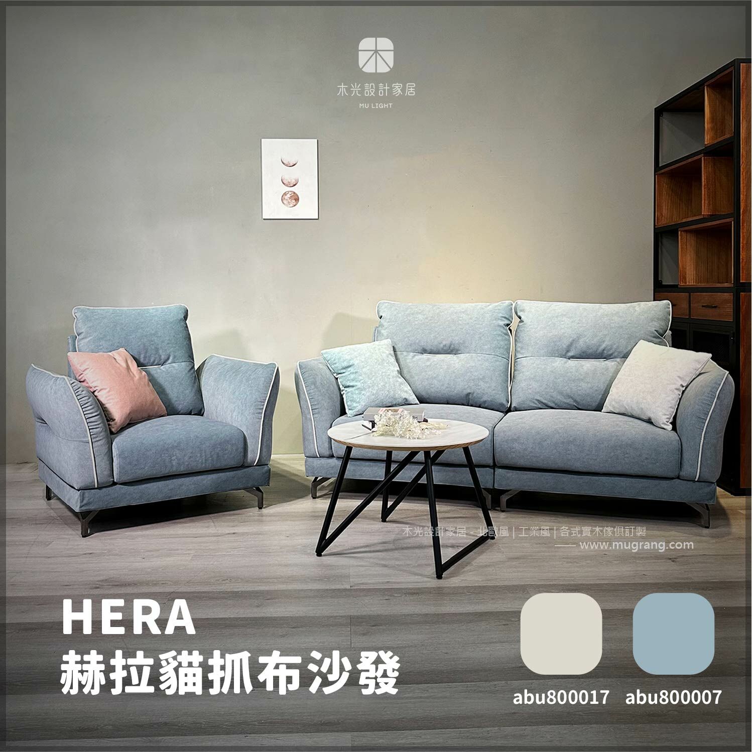 台灣製- Hera赫拉貓抓布沙發|可訂製