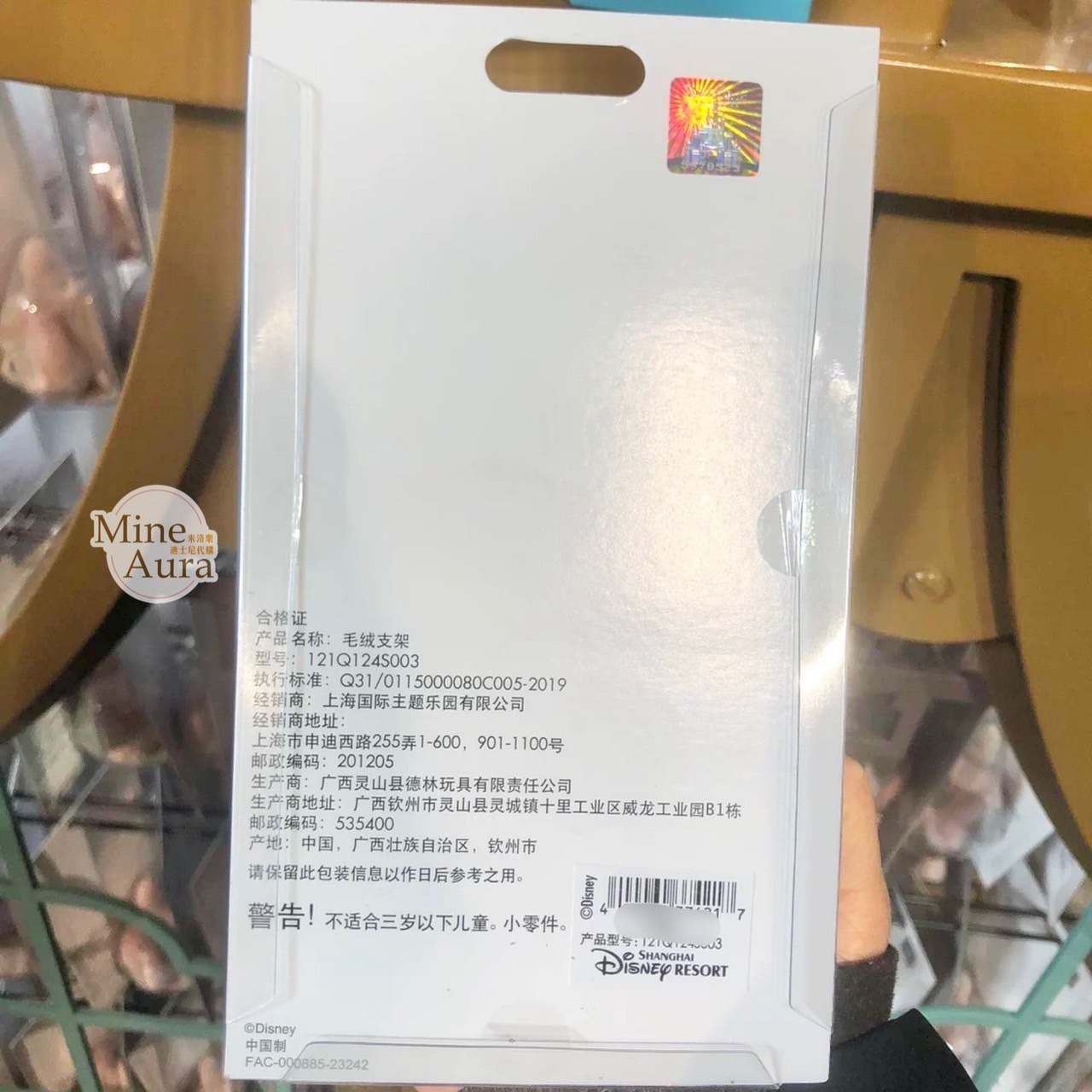 傑拉托尼 畫家貓 Gelatoni 立體大頭 絨毛 大頭 鏡子 造型 伸縮氣囊 手機支架 3C用品 -上海迪士尼樂園