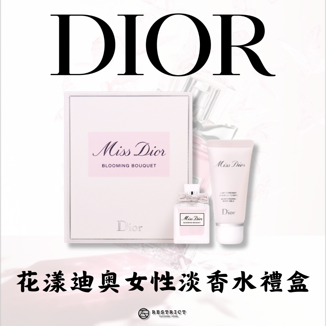 Dior 迪奧 Miss Dior 花漾迪奧 女性淡香水香氛禮盒