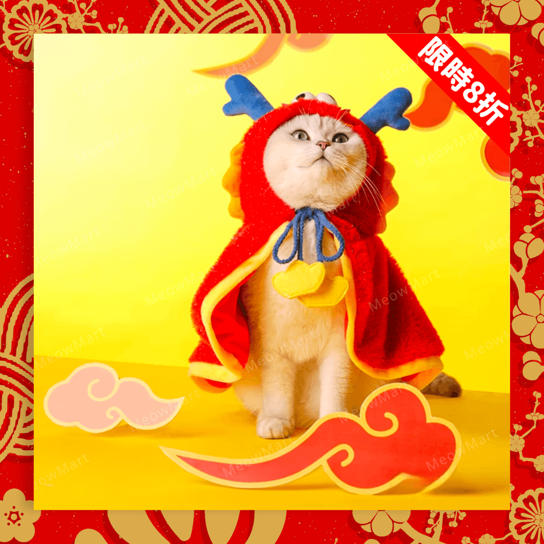 【現貨8折】神龍擺尾貓斗篷貓披風