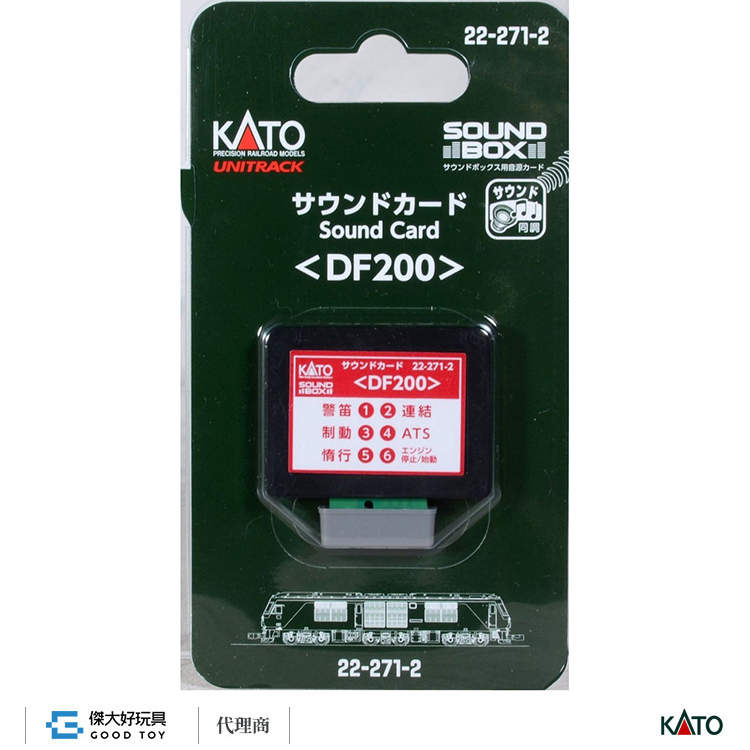 KATO 22-271-2 音效卡 柴油機關車＜DF200＞