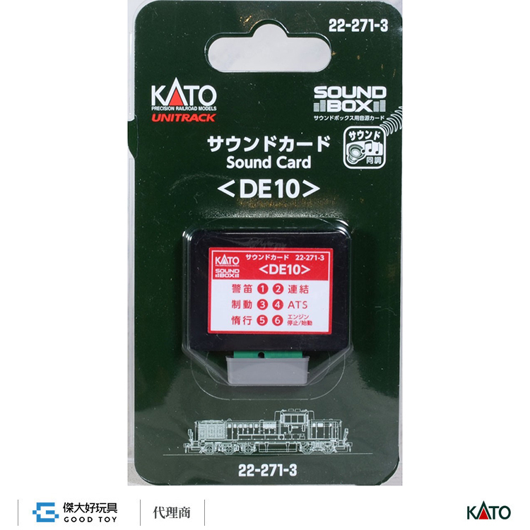 KATO 22-271-3 音效卡 柴油機關車 ＜DE10＞