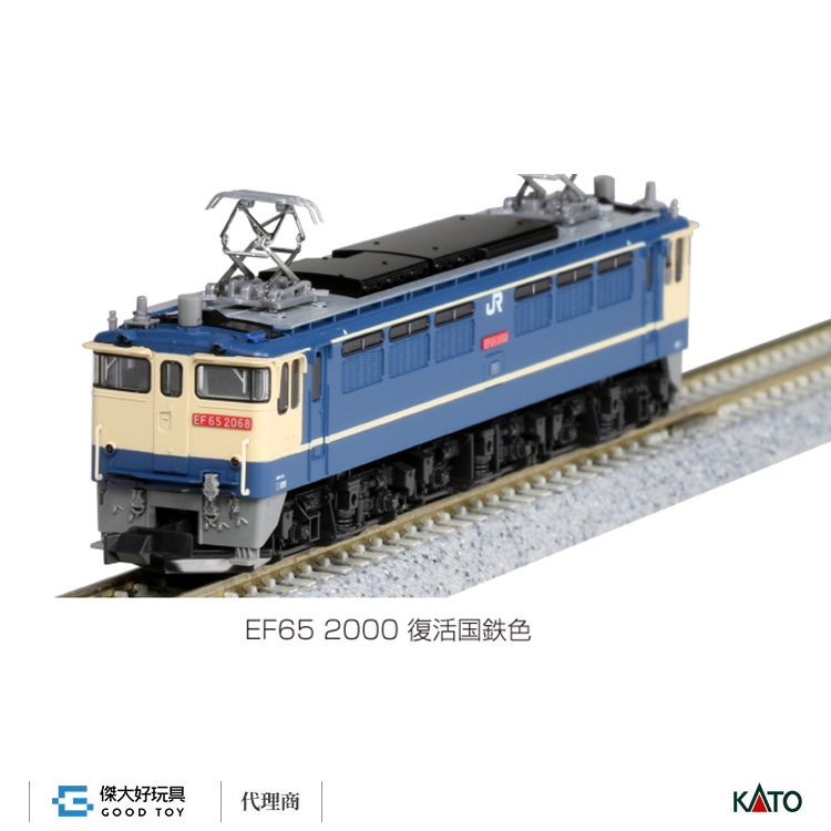 KATO 3061-7 電氣機關車EF65 2000 復活國鐵色