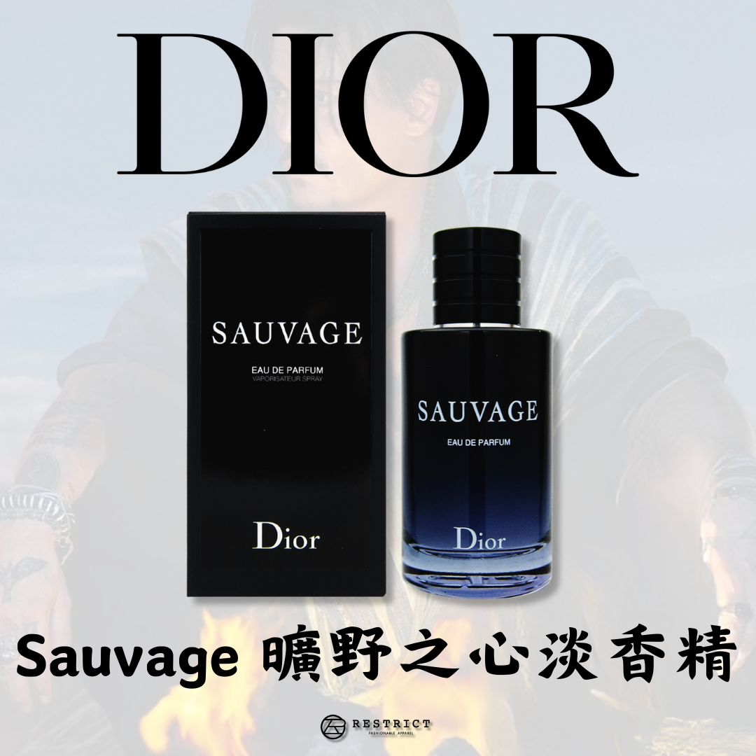 Dior  迪奧 Sauvage 曠野之心男性淡香精