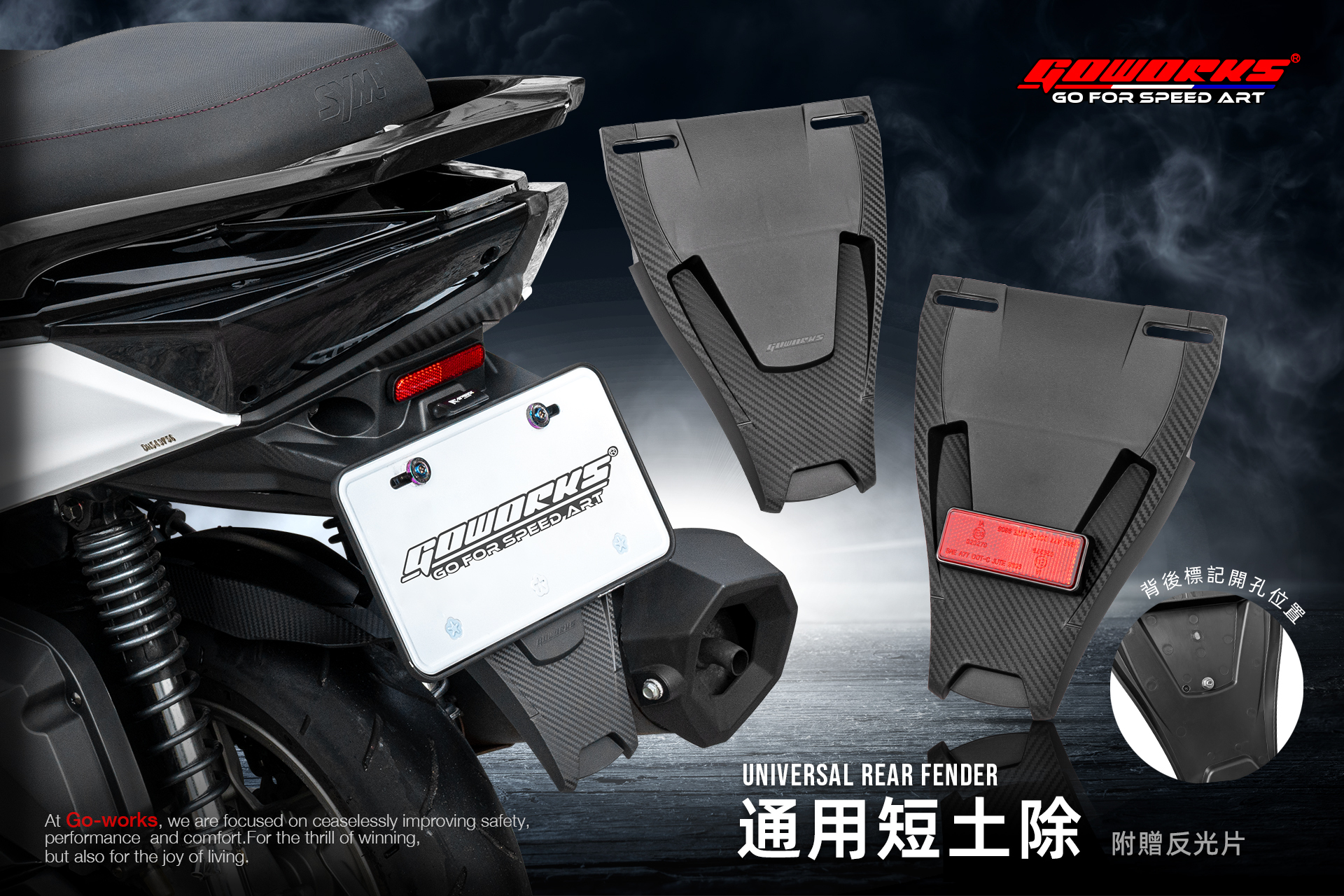 Goworks 通用短土除