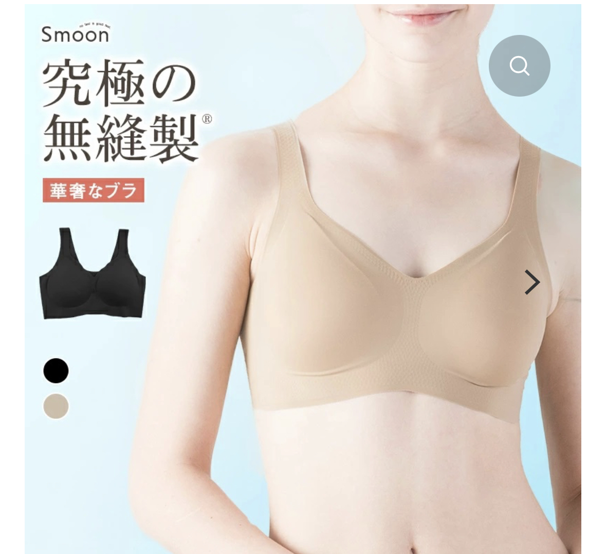 日本製女裝精緻無縫內衣 Nude - JSM-WBT25 -M