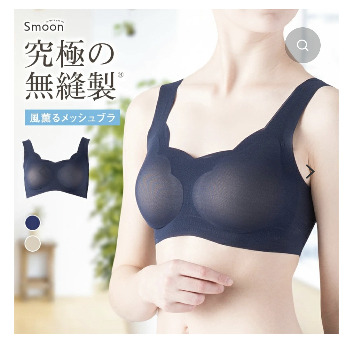 日本製 2023新色 女裝 風薫る網眼無縫內衣 Navy  - JBR18-1FN -M