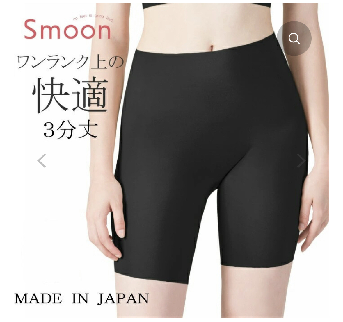 日本製女裝SURUTTO 無縫打底內褲 - JSM-WFT16 BLACK -M
