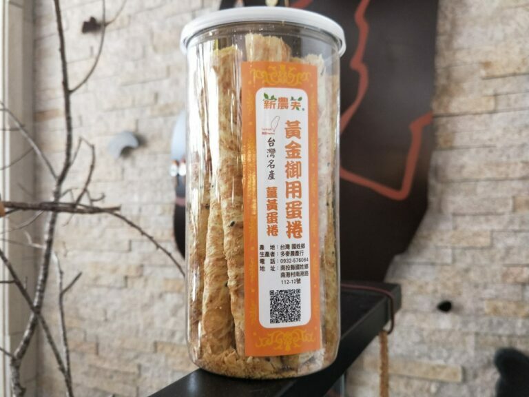 【多麥農場】黃金御用蛋捲 薑黃芝麻 264g