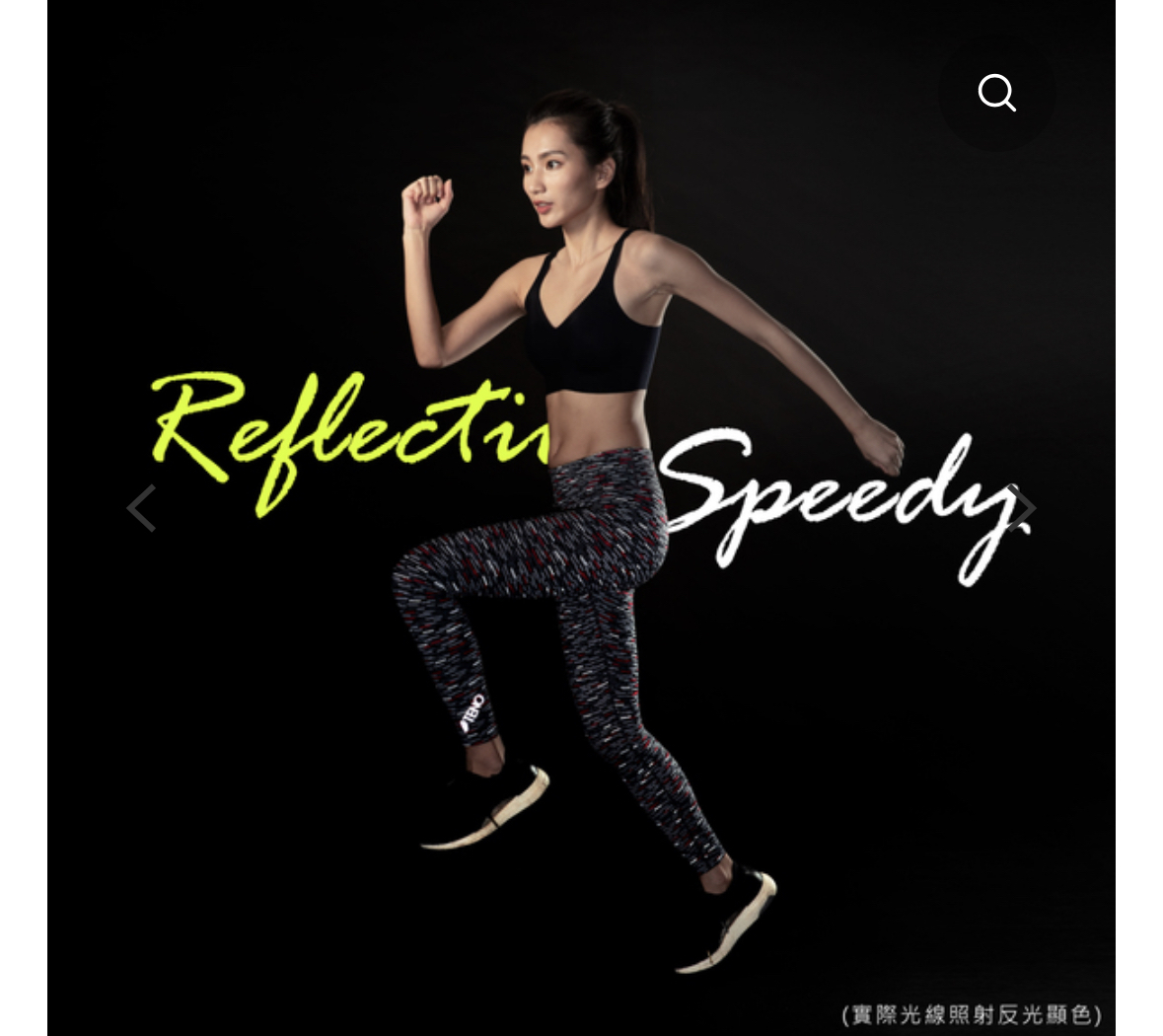 女裝運動長褲 - Speedy 奔馳者【反光款】-M