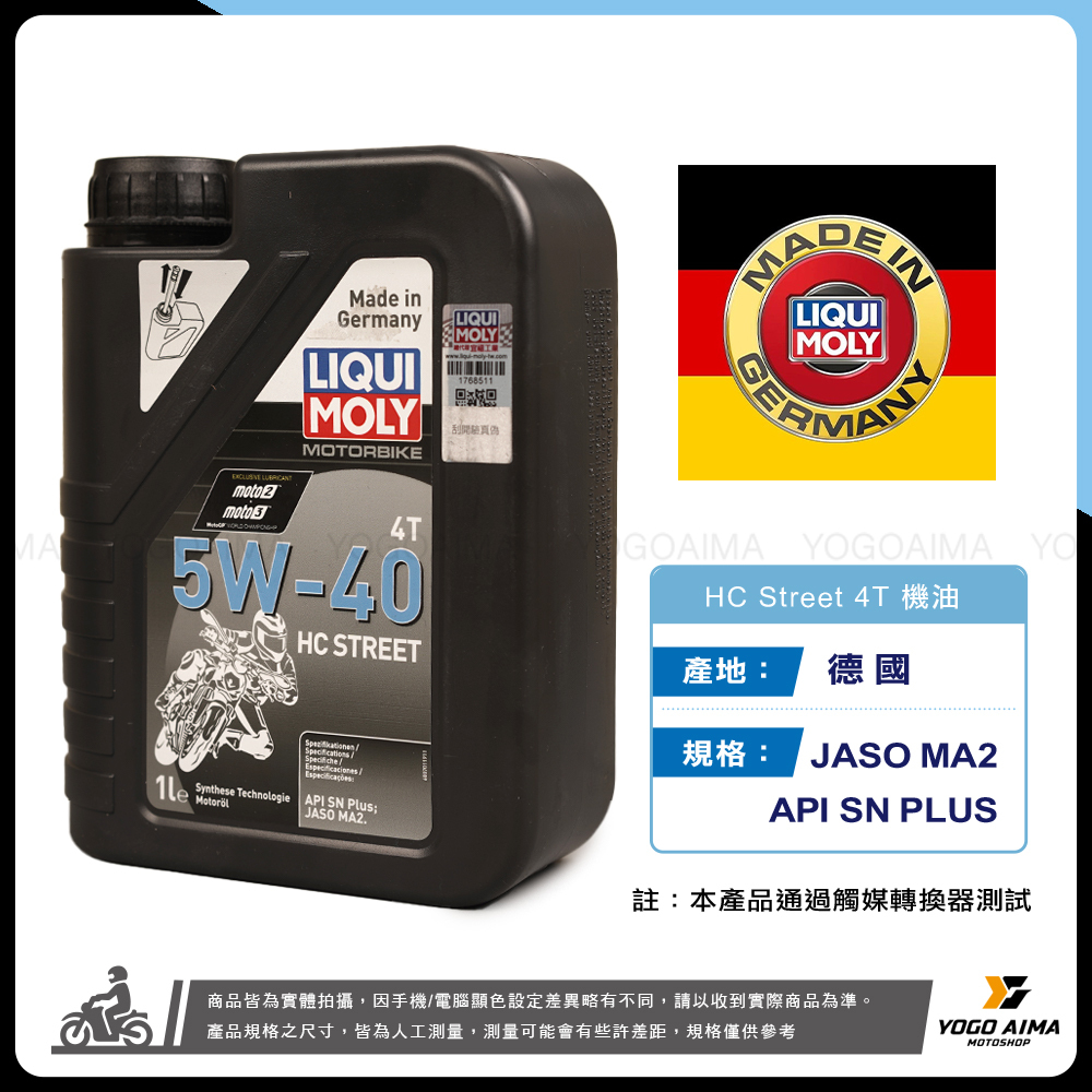 LIQUI MOLY HC Street 4T 5W40/MA2/1L 機油