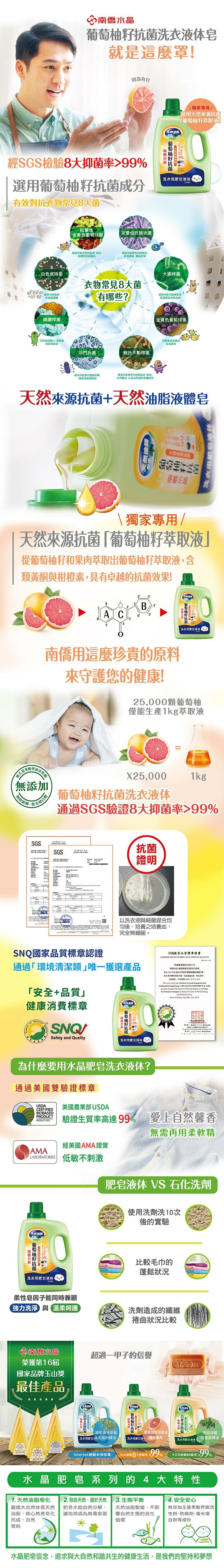 葡萄柚籽抗菌配方，有效抑制八大病菌，抑菌率>99.9%