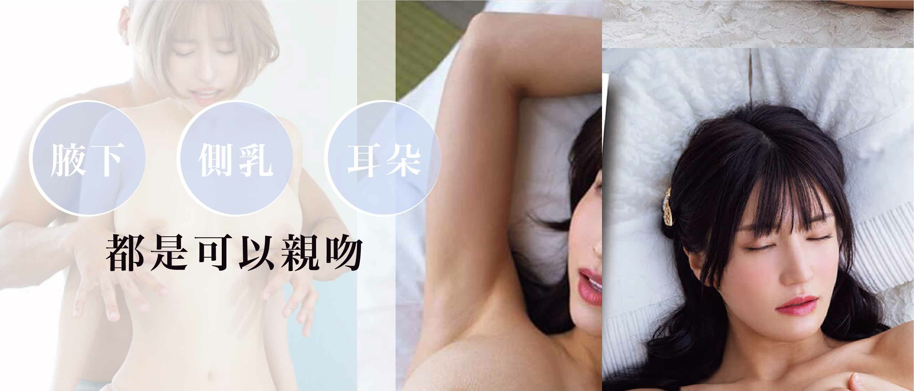 漂亮的日本女生正在展示自己的側乳、耳朵和腋下。