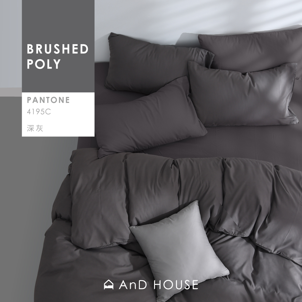 舒柔棉｜100%Polyester｜深灰｜單品&床包被套組
