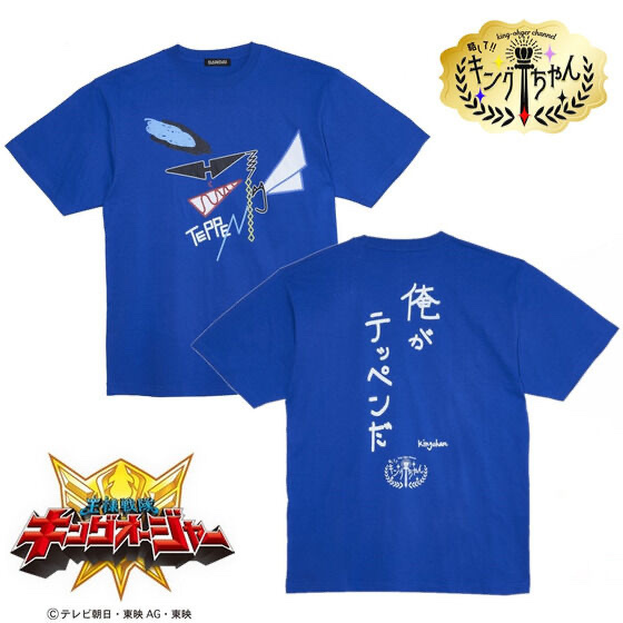 Pbandai 預訂2024/6月 王様戦隊キングオージャー　キングオージャーチャンネル　Tシャツ【ヤンマ・ガスト】