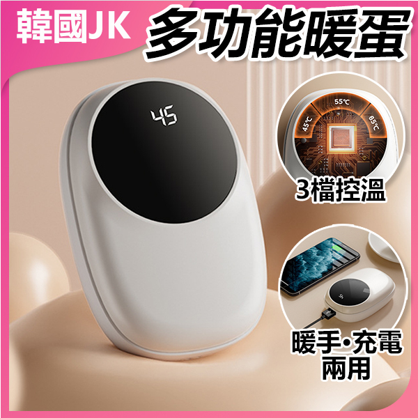 JK KOREA Hand Warmer Power Bank 2-in-1 Portable Mini Winter Artifact Warmer Baby Hand Warmer J0956
