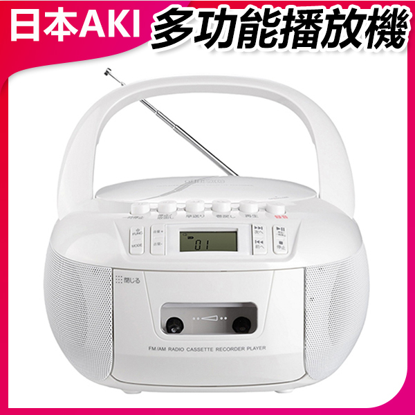 Japan AKI multifunctional portable stereo Bluetooth CD player with cassette USB with AM/FMS radio (A0195)