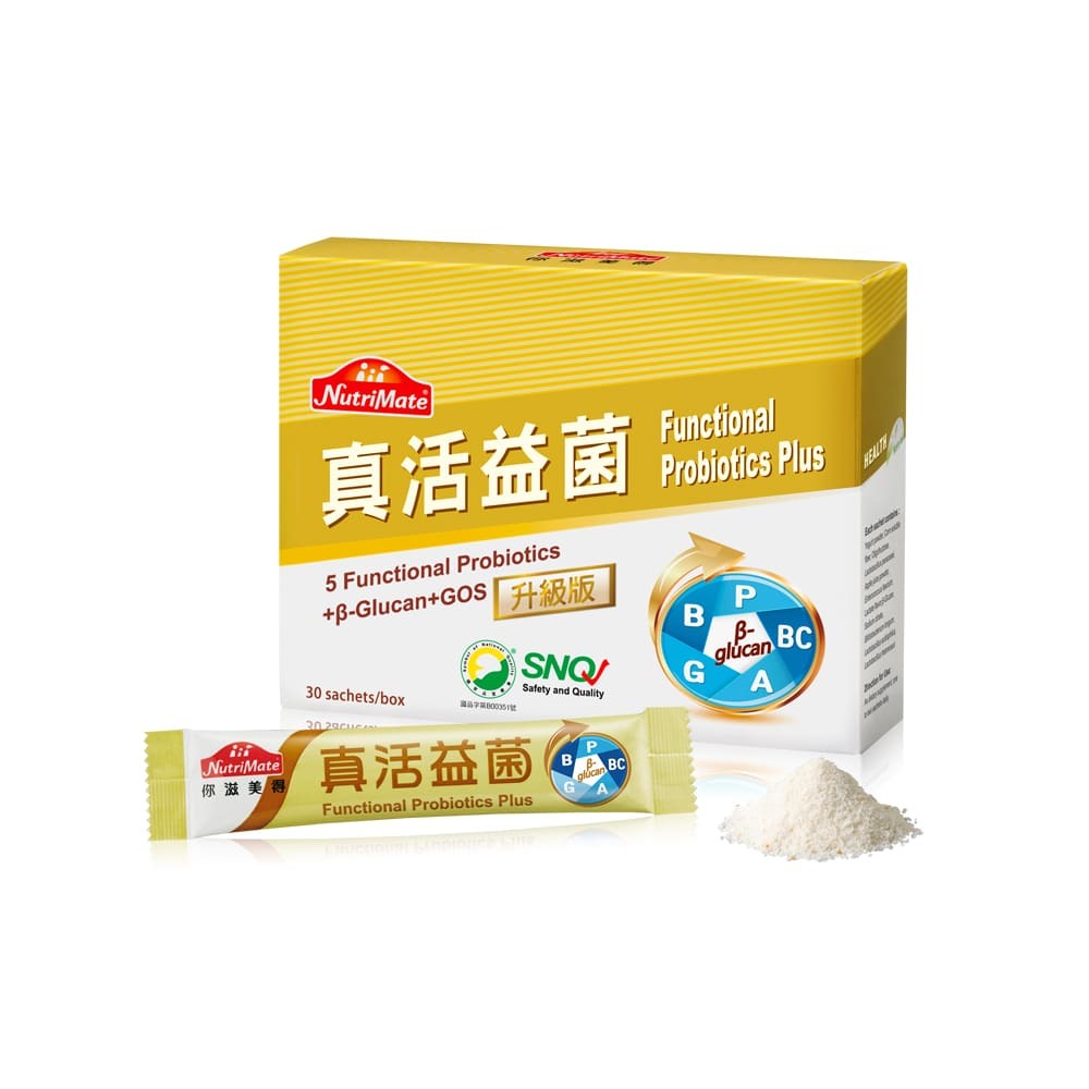 【Nutrimate你滋美得】真活益菌 升級版 ( 30包 / 盒 ) x 2盒