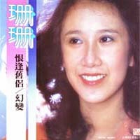 珊珊 (呂珊) - 首張個人專輯 (德國版)