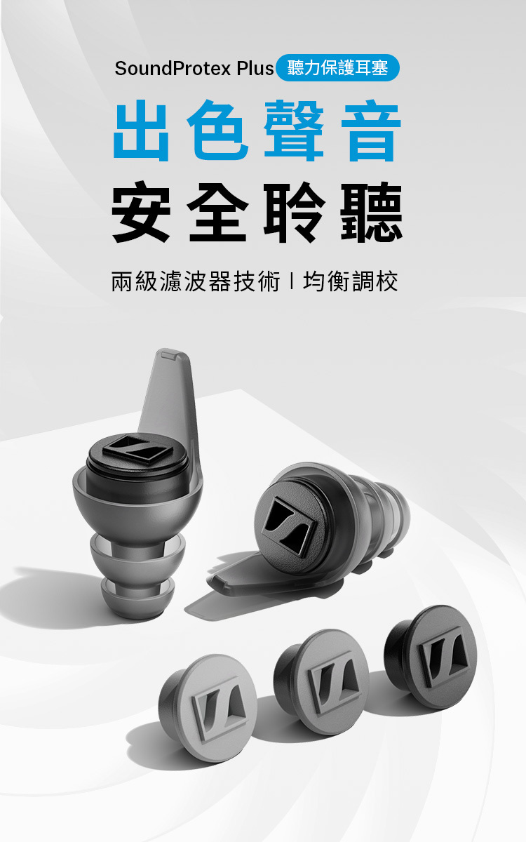【新品 未開封】SENNHEISER SOUNDPROTEX PLUS Sennheiser SoundProtex Plus: Ultimate Hearing Protection