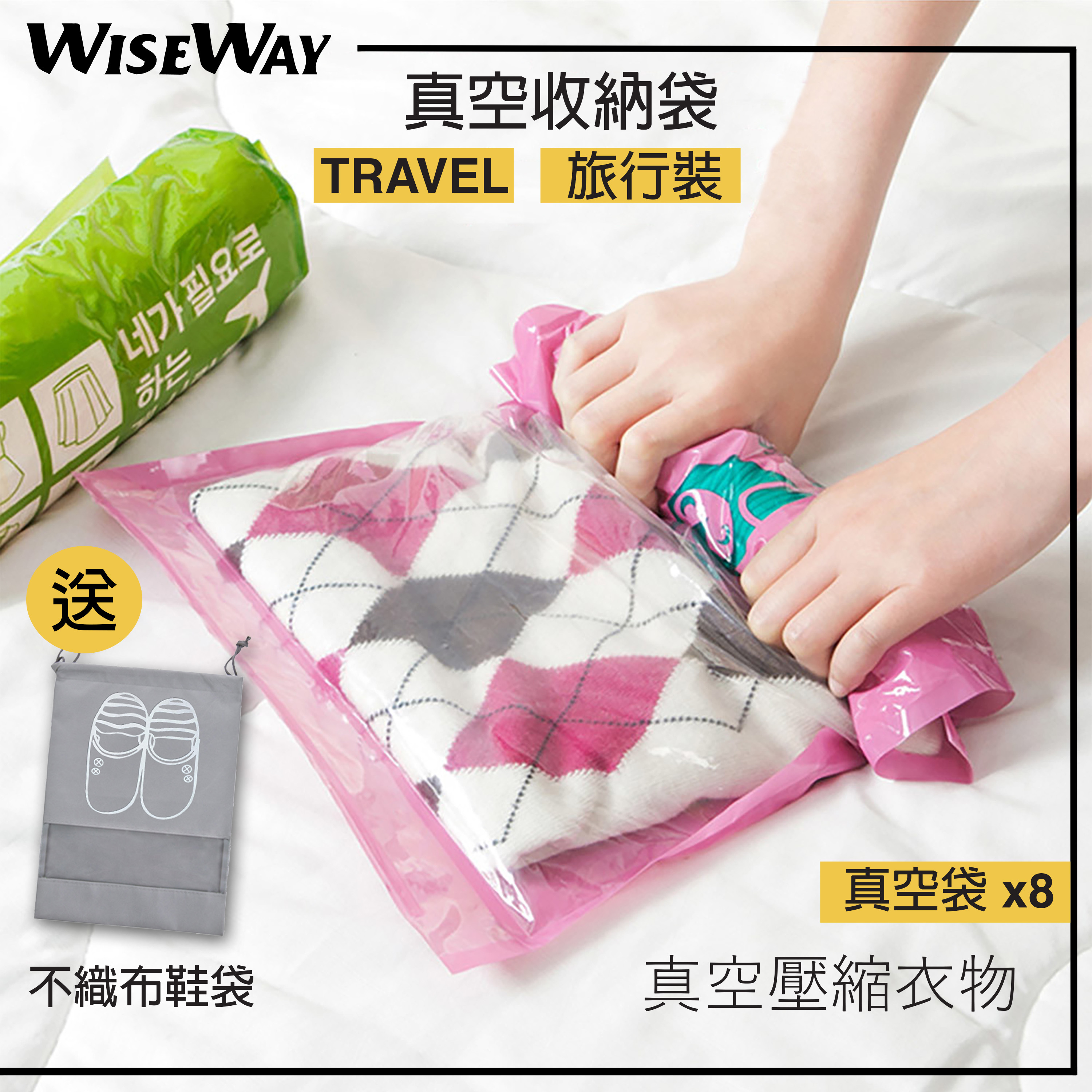 真空壓縮衣物收納袋 旅行裝(送不織布鞋袋) 手捲式壓縮真空收納袋 旅行袋運動袋