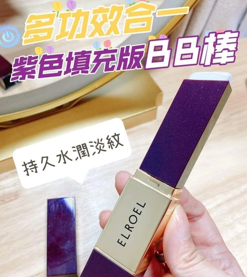 韓國🇰🇷 ELROEL亮白保濕遮瑕粉底棒 #號稱60秒仙女粉底棒12g (SPF50+/PA+++)