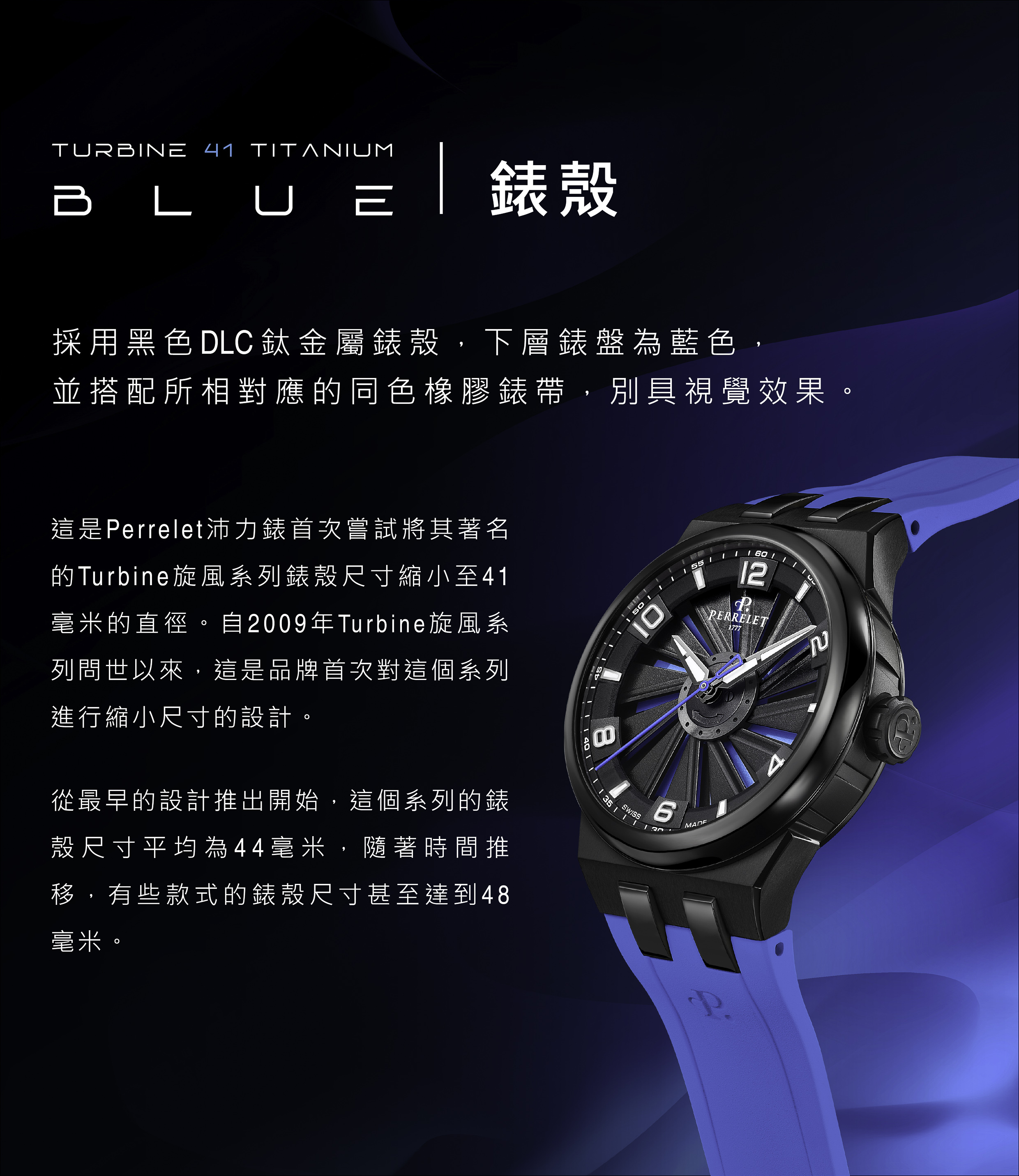 TURBINE 41 TITANIUM BLUE