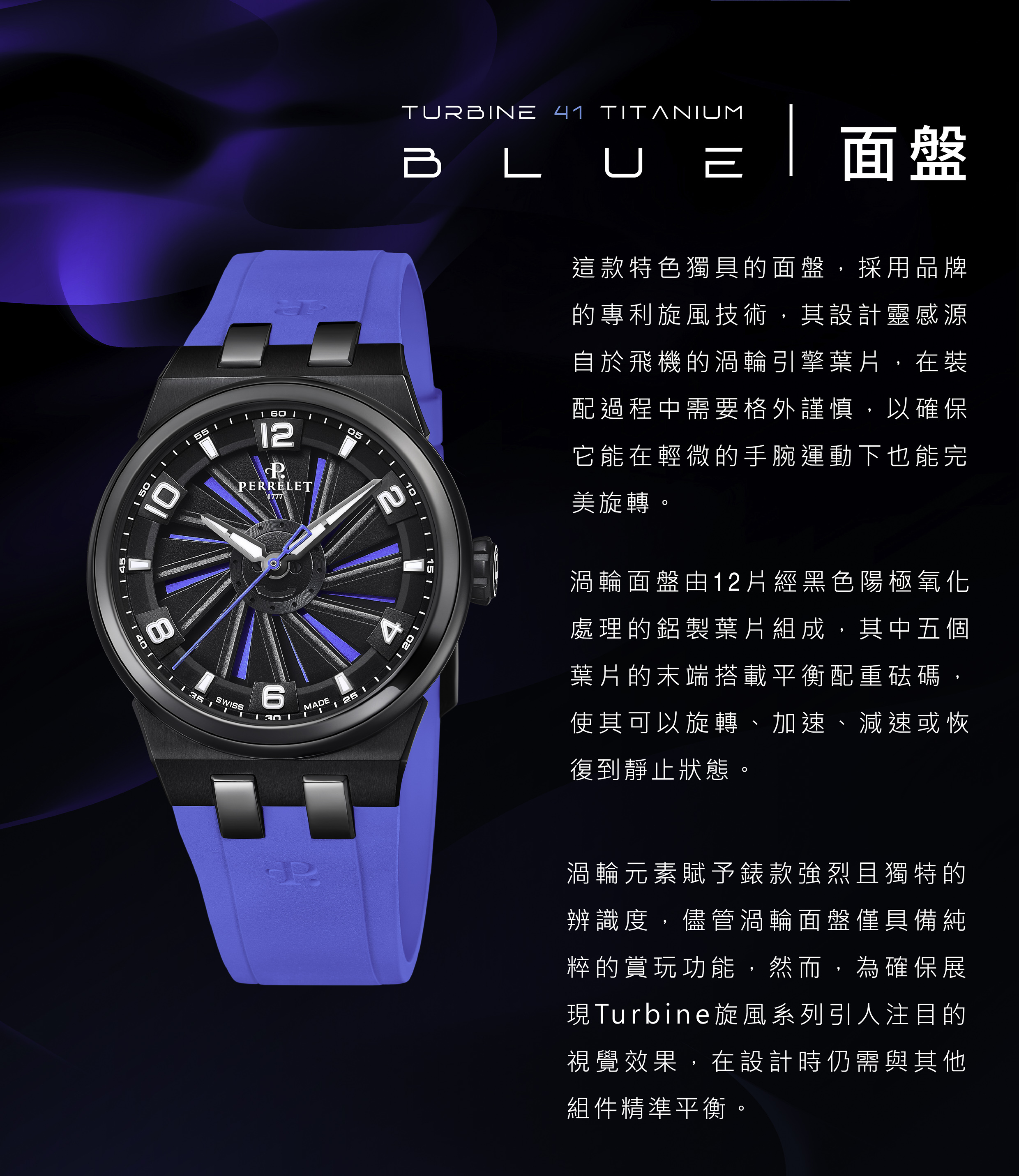 TURBINE 41 TITANIUM BLUE
