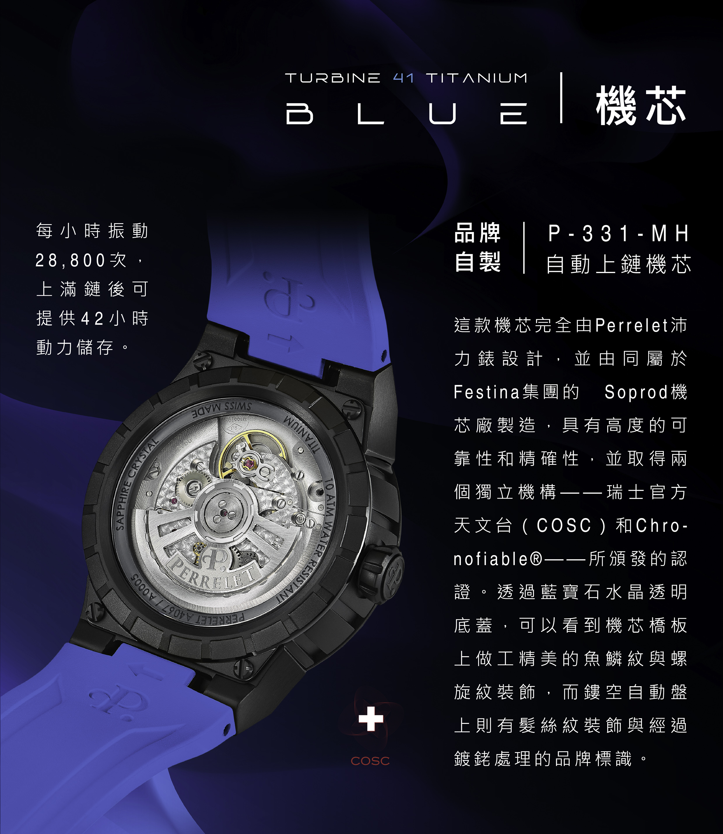 TURBINE 41 TITANIUM BLUE