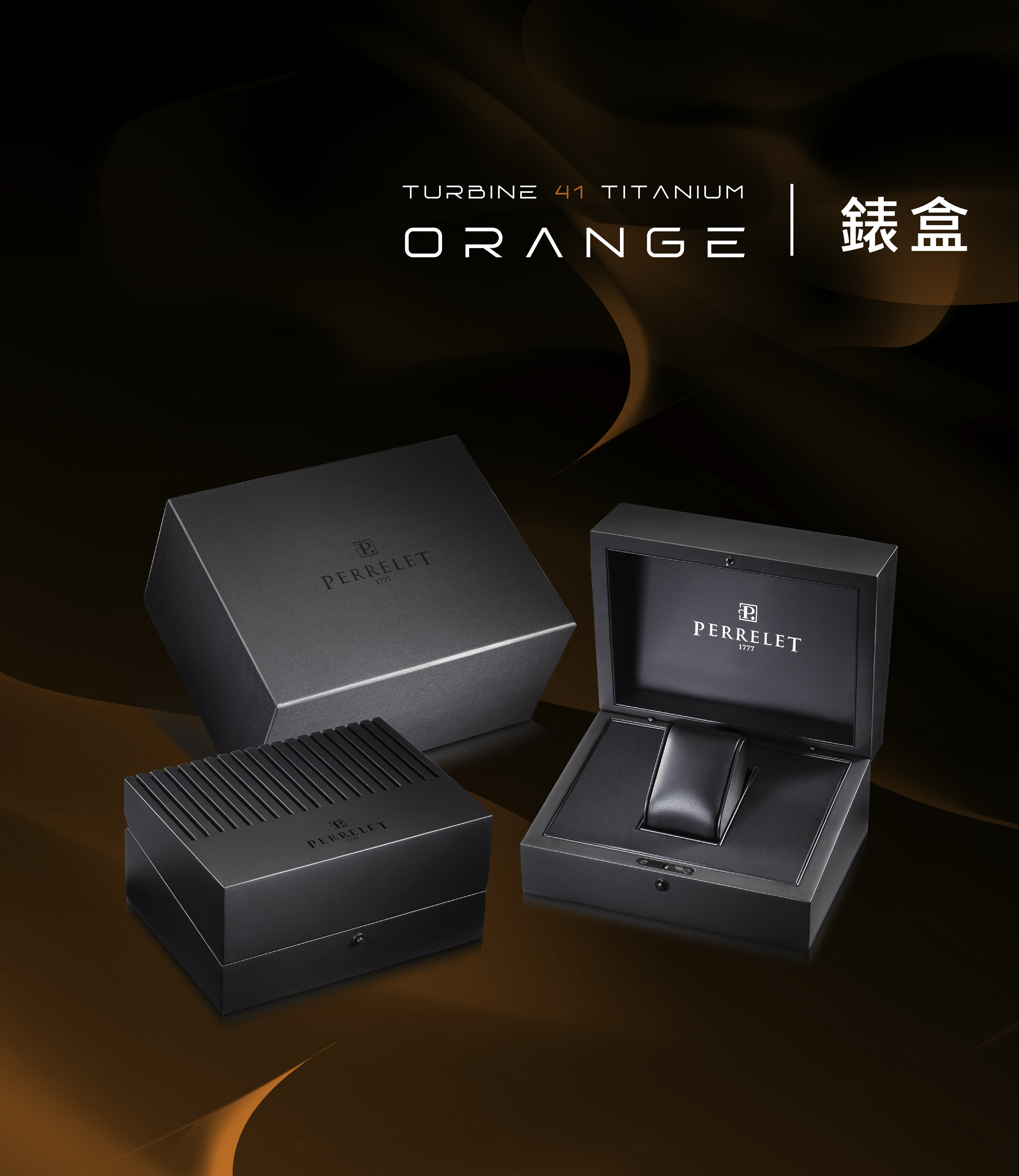 旋風系列 ｜TURBINE 41 TITANIUM ORANGE