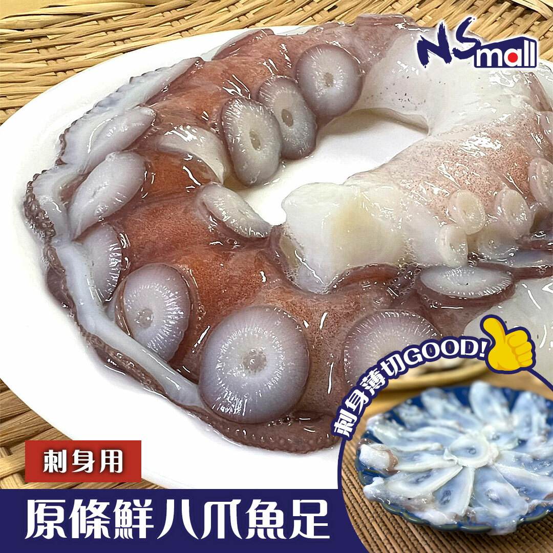 原條鮮八爪魚足 約800g-1kg/條 (冰鮮)
