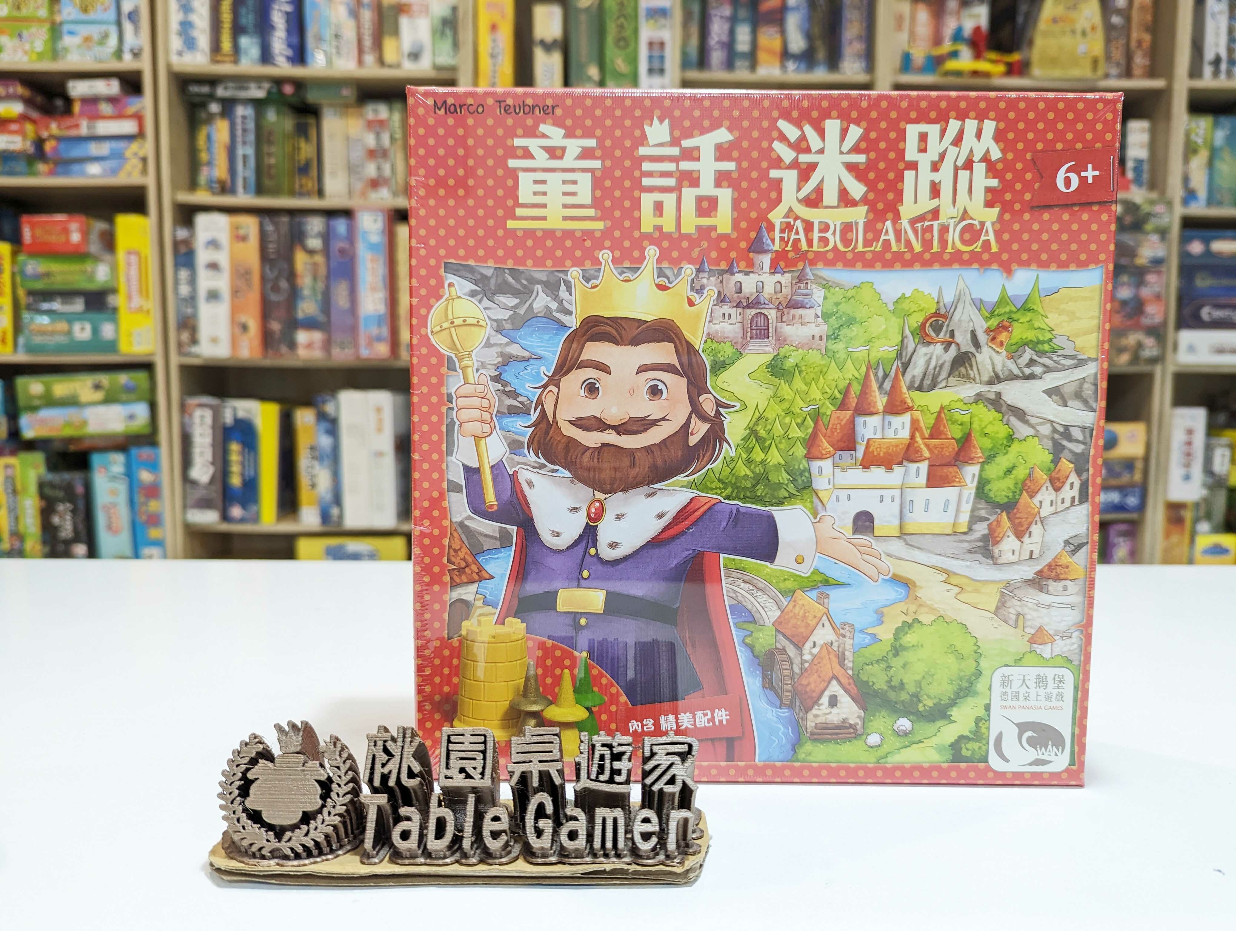 童話迷蹤 FABULANTICA 繁體中文版