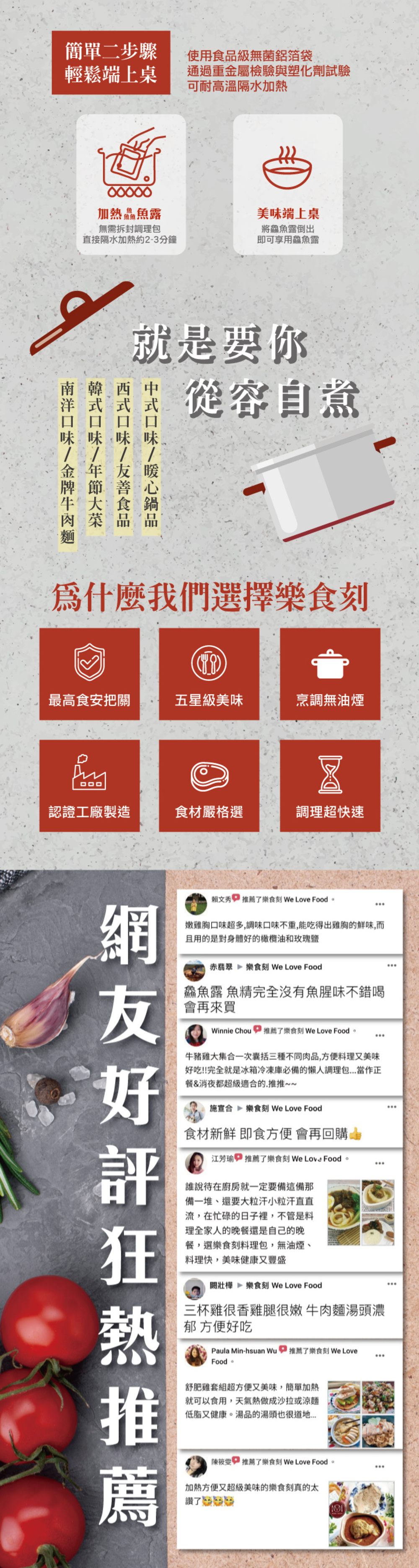 漢典食品的好評