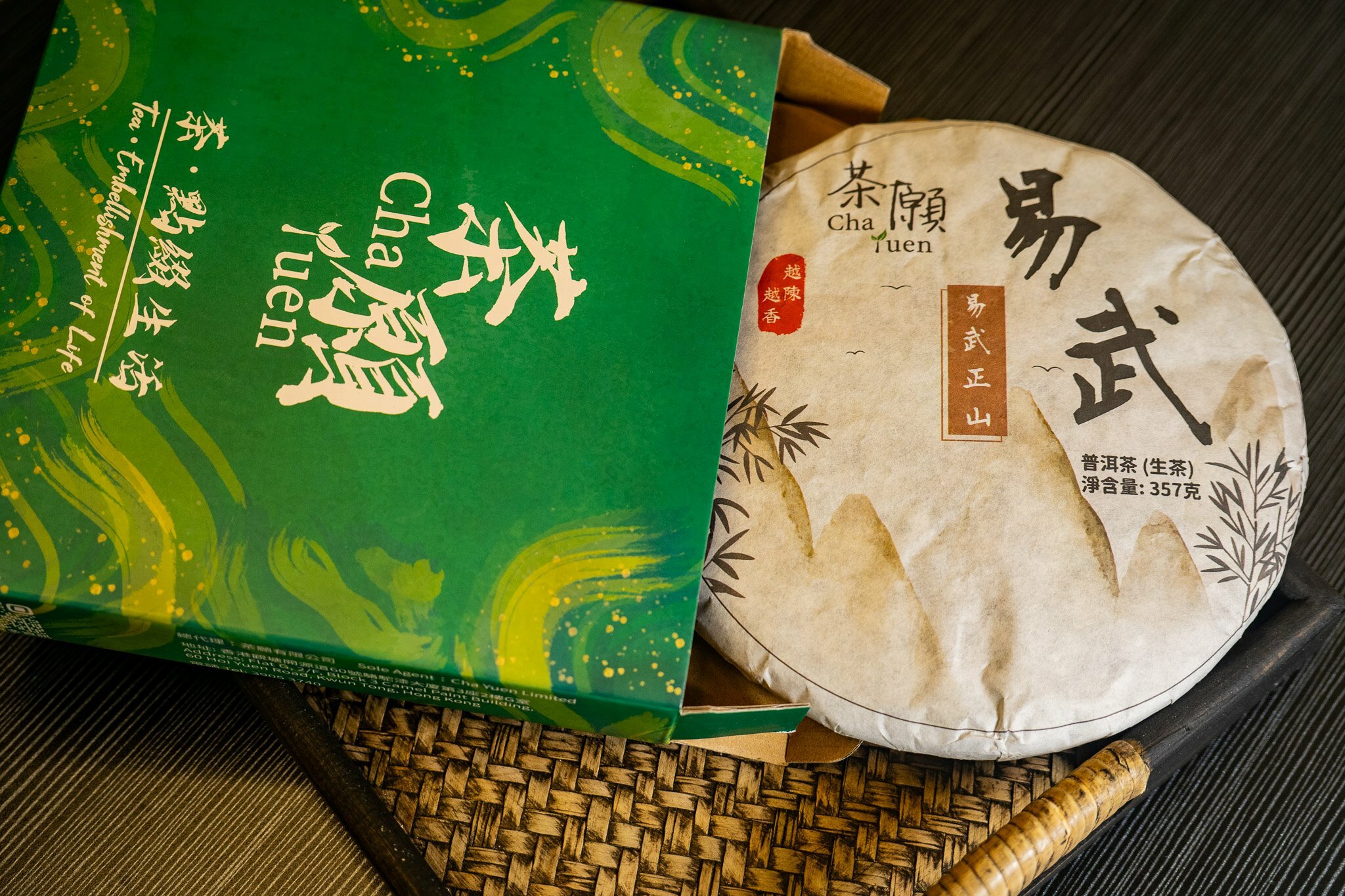 茶願 - 2016年易武生茶餅 357g 附精美包裝(附送一支黑檀撬茶刀)