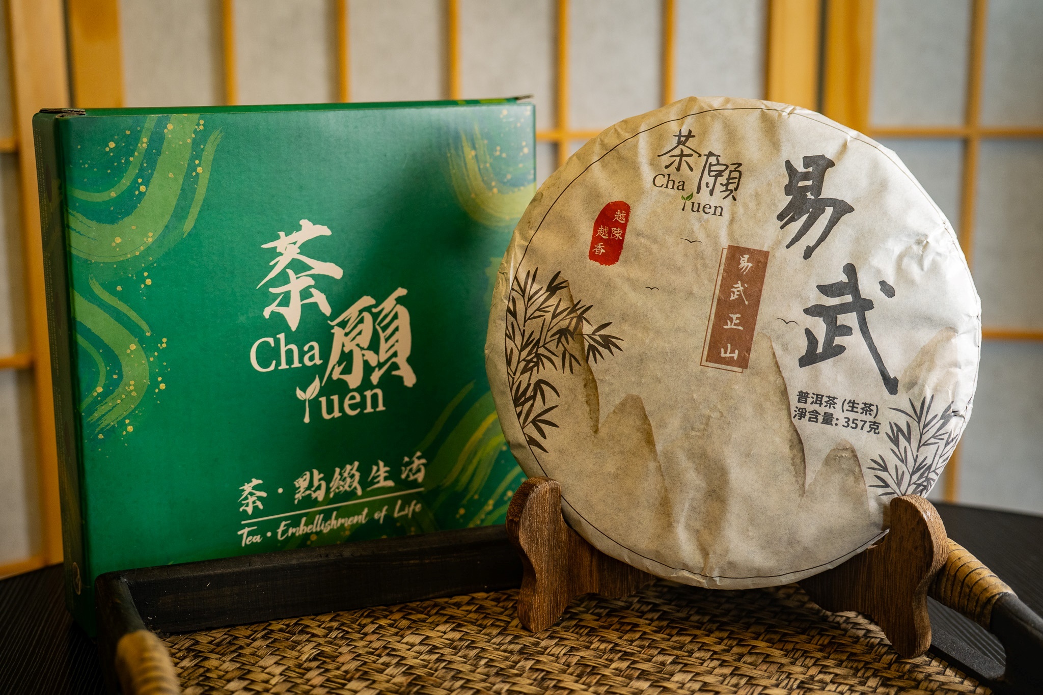 茶願 - 2016年易武生茶餅 357g 附精美包裝(附送一支黑檀撬茶刀)