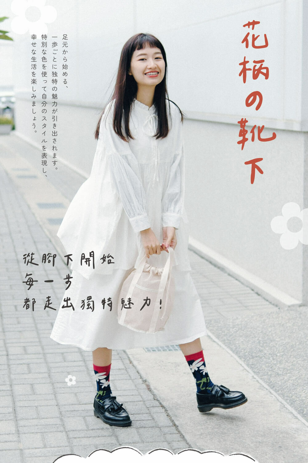 【花柄の靴下】日系純棉襪