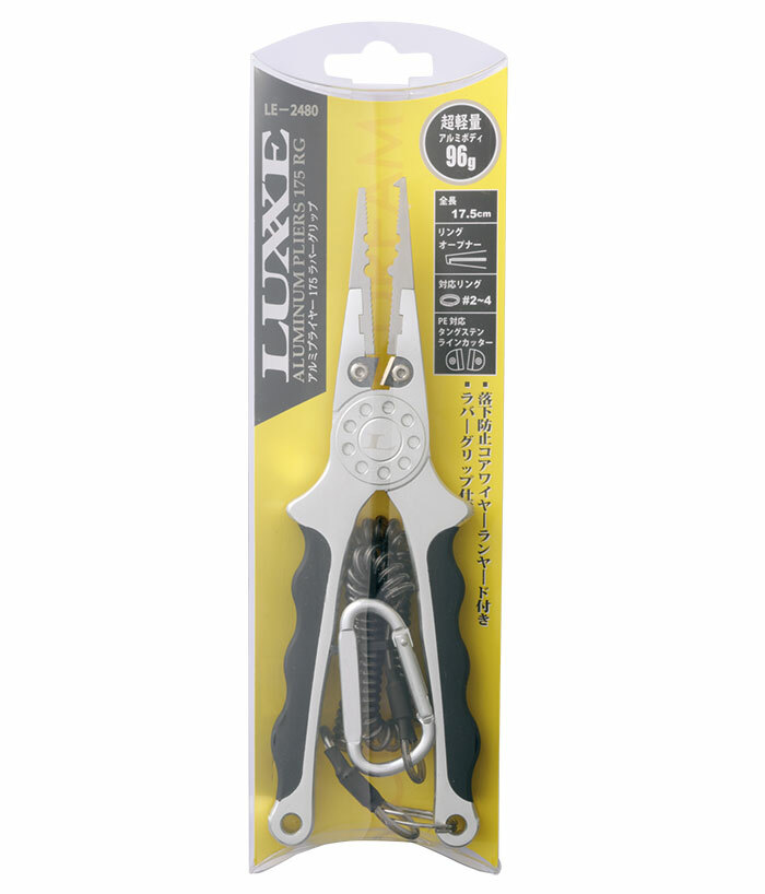 GAMAKATSU Aluminum Plier 175 Rubber Grip LE-2480