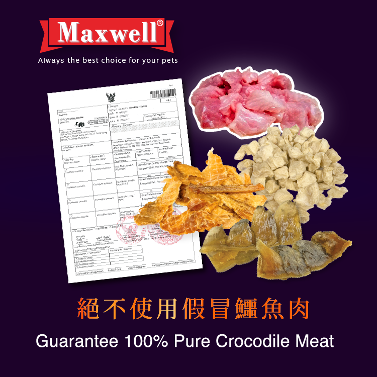 Maxwell WILD｜泰國風乾優質鱷魚肉乾50g (MXA-4200)