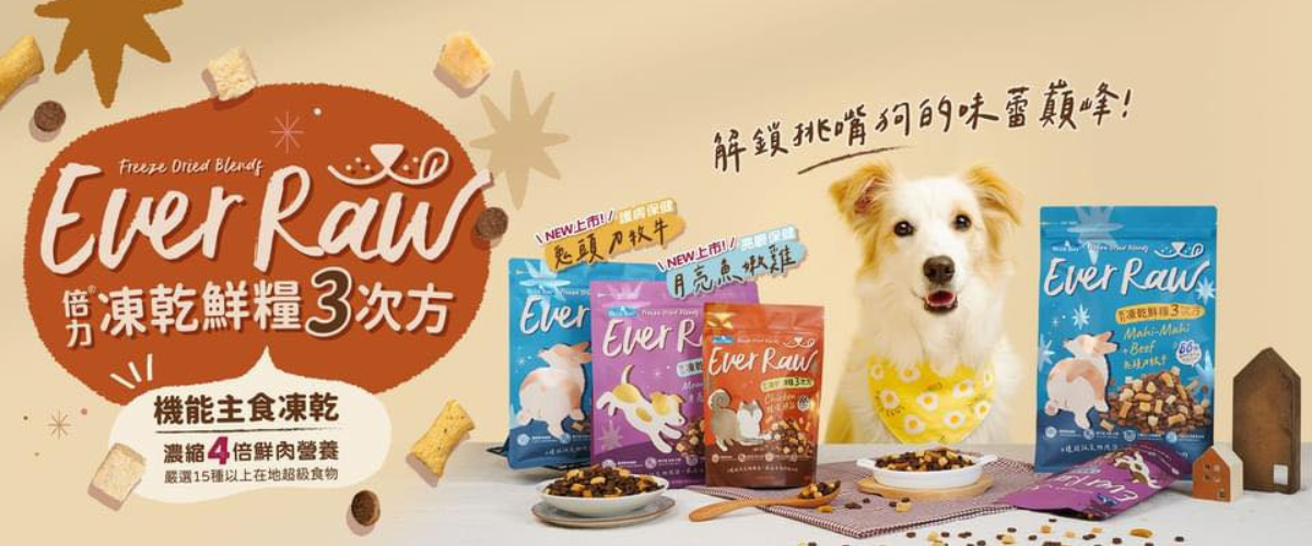 Blue Bay狗糧 Ever Raw狗糧都係StarPetHK有售