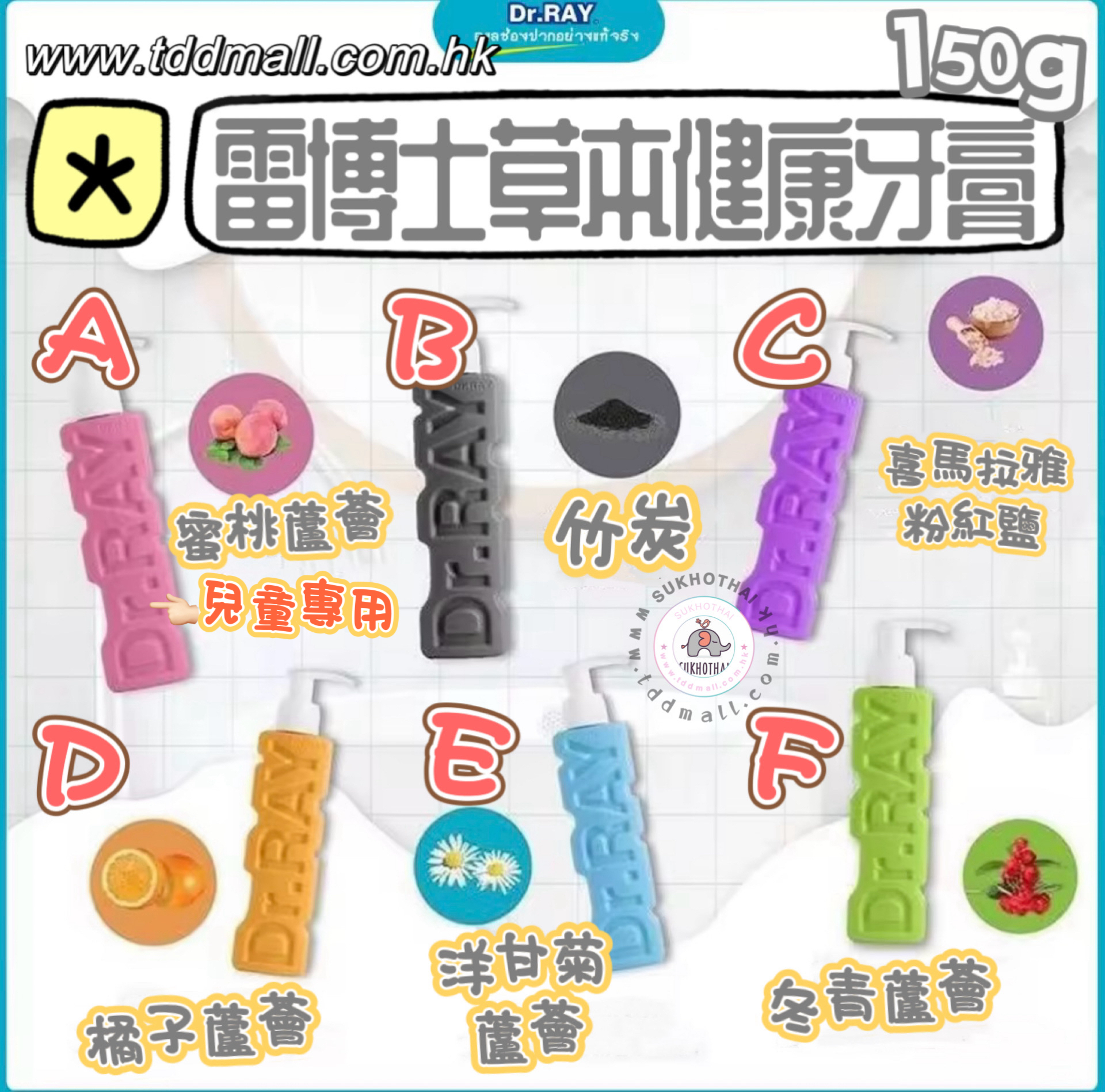 雷博士全效草本健康牙膏150G