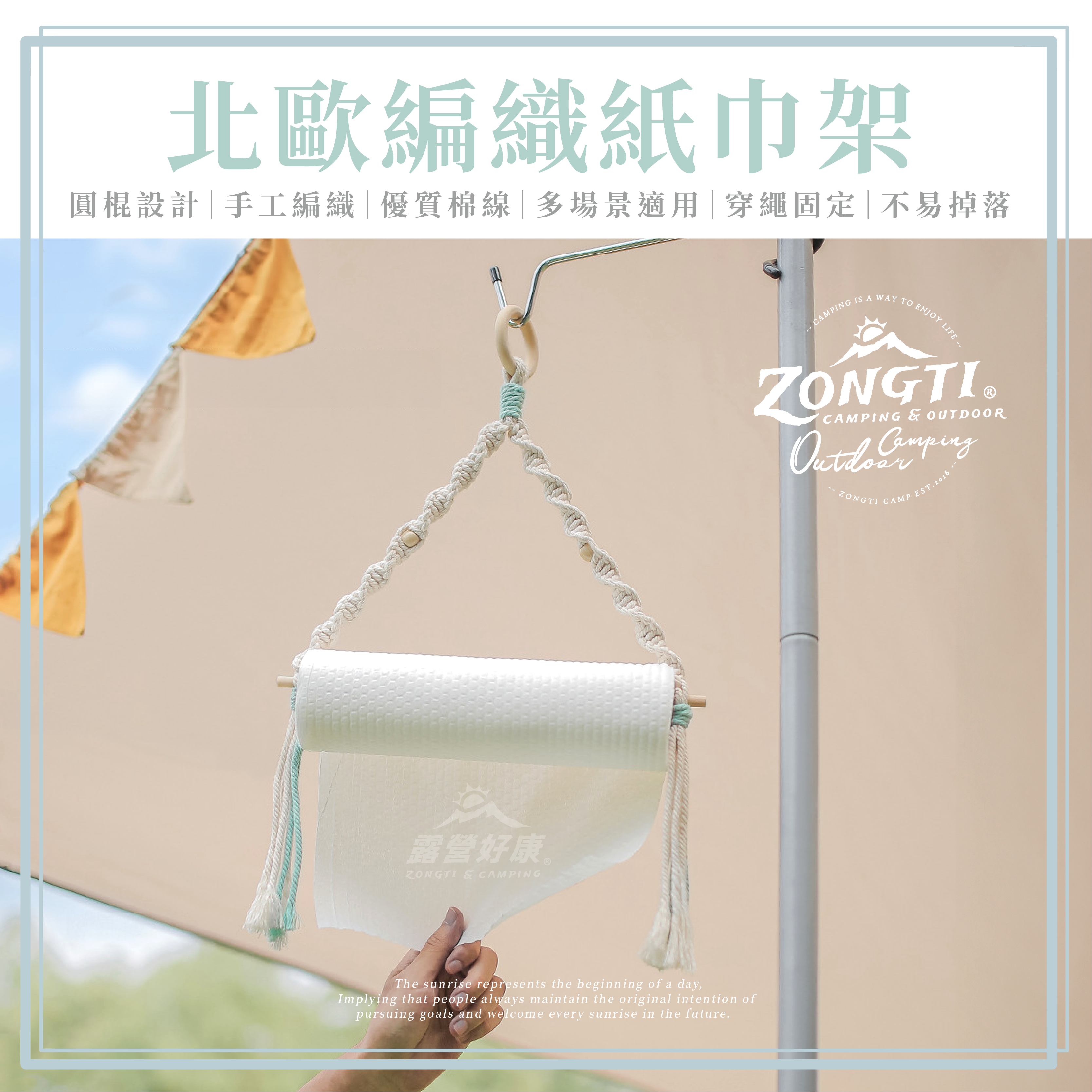 【ZONGTI】北歐編織紙巾架 G-W5-1