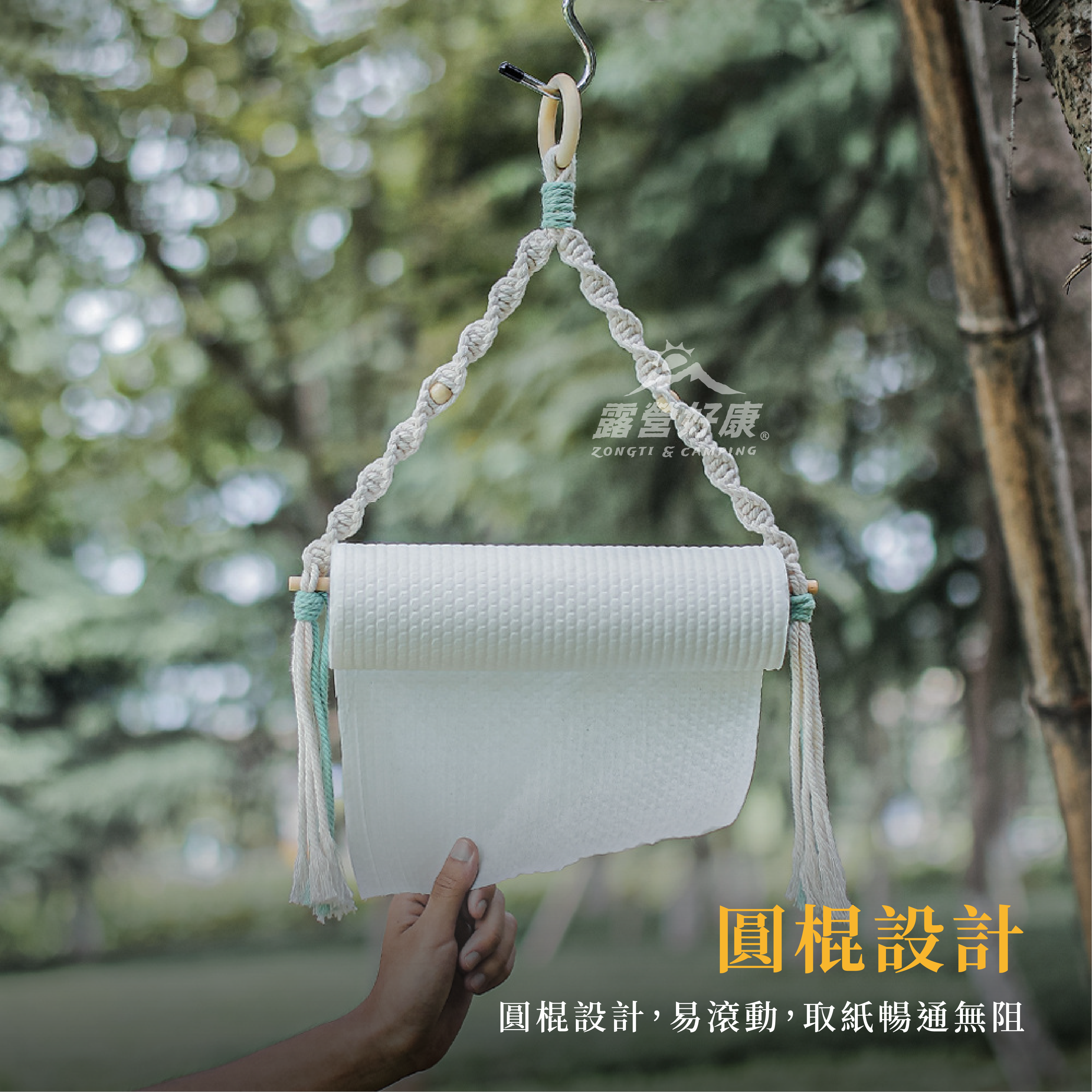 【ZONGTI】北歐編織紙巾架 G-W5-1
