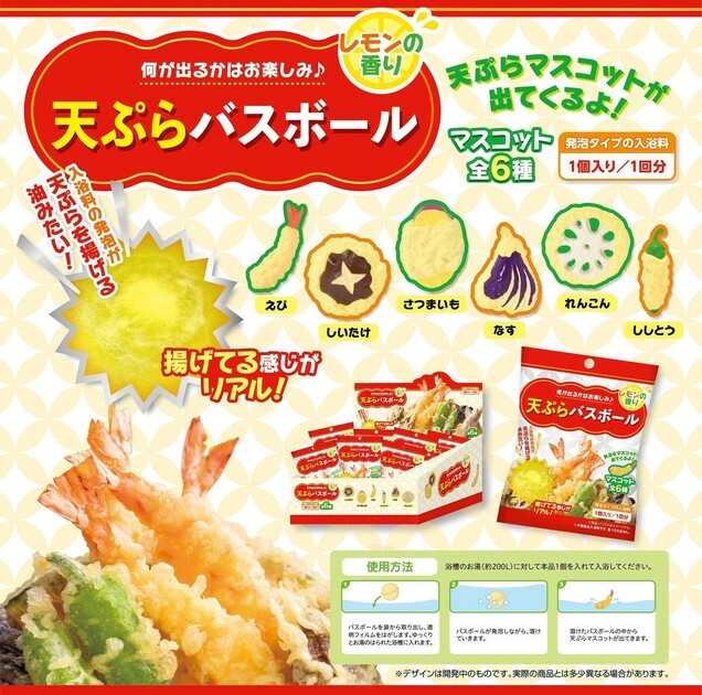 MARUKA 代理版 盒玩 天婦羅 玩具入浴球 隨機出貨